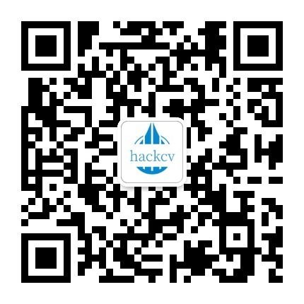 hackcv 公众号二维码